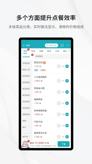 移动银台Pro的應用截圖2