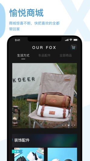ARCFOX极狐的應用截圖5