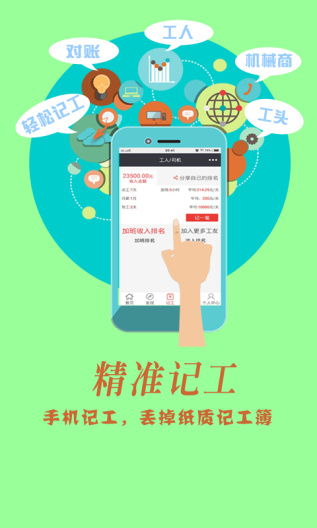 建程网 Screenshots2