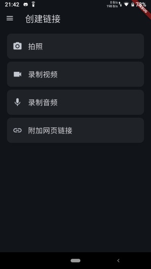 NFC PLinkD Screenshots1