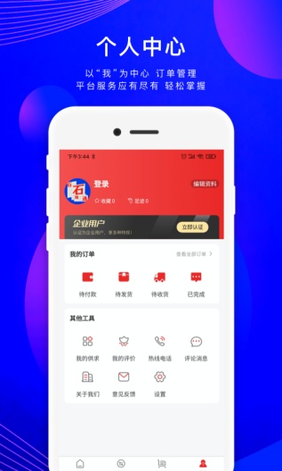 石石精通的應用截圖4