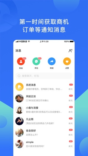 飞轮商户版zrzuty ekranu aplikacji3