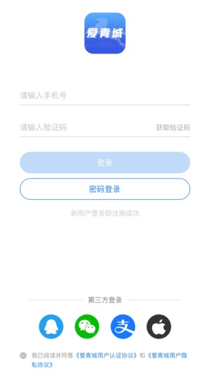 爱青城-测试zrzuty ekranu aplikacji2