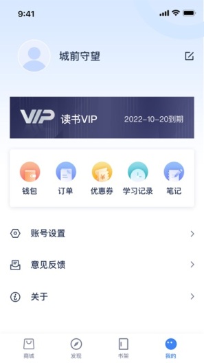 人邮知书的應用截圖5