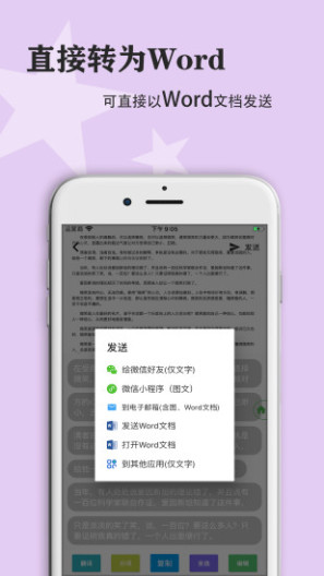 传图识字的應用截圖4