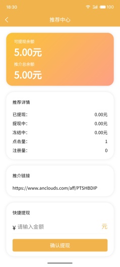 AnClouds的应用截图