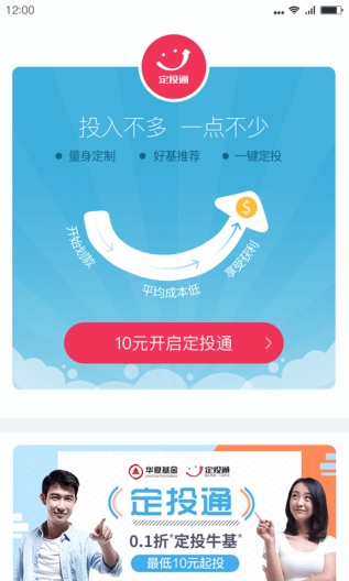 华夏活期通screenshot dell'app1