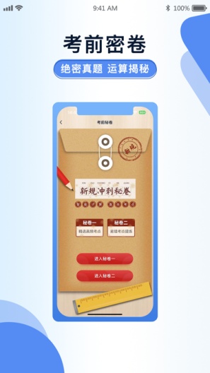 极速驾培的應用截圖2