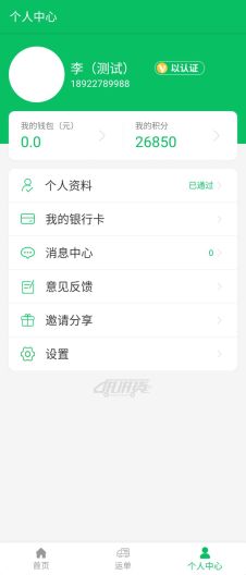 拼拼货的應用截圖5