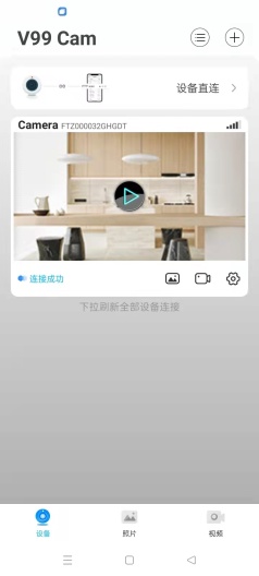 V99 Cam APK for Android Download - PGYER.COM
