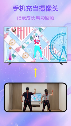 热舞型动派对 Screenshots4