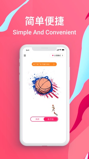 FIBA翻大陆的應用截圖3