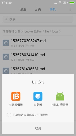 书客编辑器des captures d'écran de l'application9