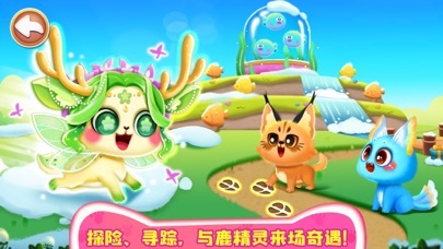 奇妙猫咪世界App-Screenshots2