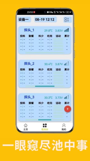 智渔的應用截圖3