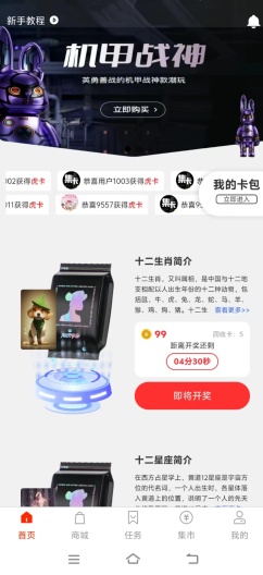 集卡部落 Screenshots1