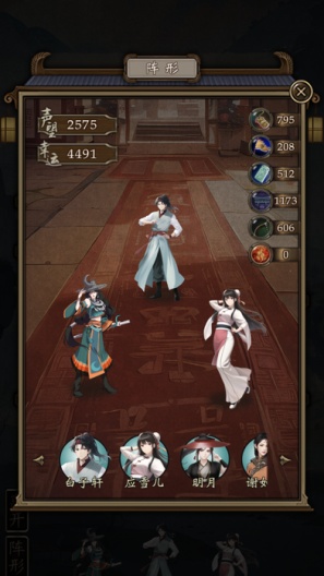 藏武 Screenshots8