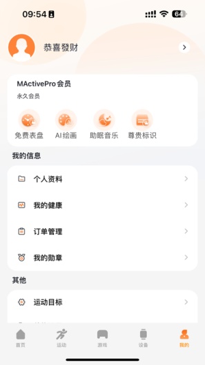 MActivePro Screenshots4