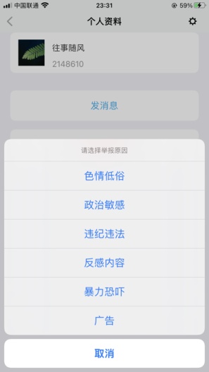 富信通 Screenshots7