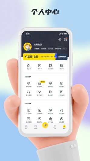 超鹿运动的應用截圖4