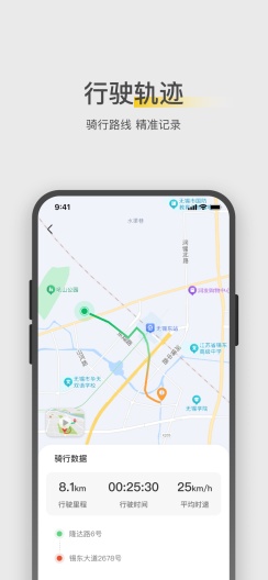 金箭智行 скриншоты приложения2