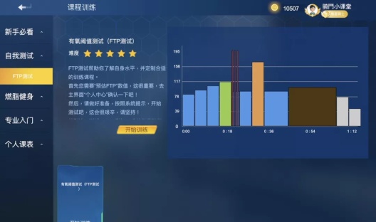 骑鬥 Screenshots6