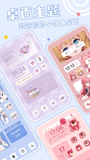 元壁纸 Screenshots4