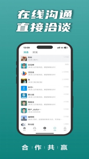 U客直谈 Screenshots3