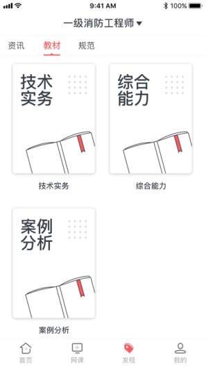 学川教育 скриншоты приложения4