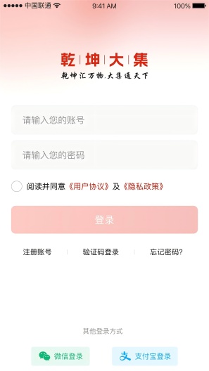 乾坤大集 Screenshots1