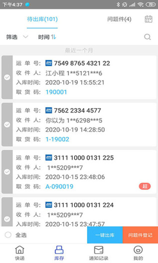兔喜生活zrzuty ekranu aplikacji2