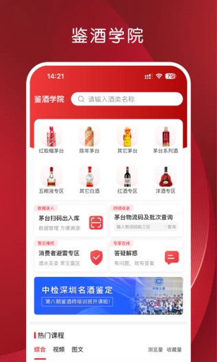 真酒网的應用截圖2