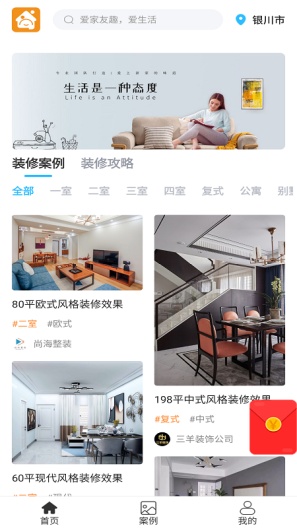 家友趣ภาพหน้าจอของแอป1