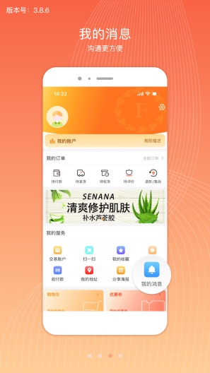 君凤煌的應用截圖3