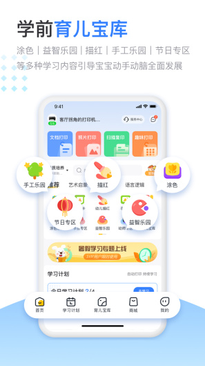 小白学习打印的应用截图5