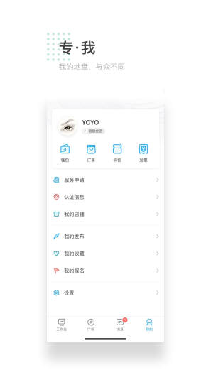 左邻的應用截圖4