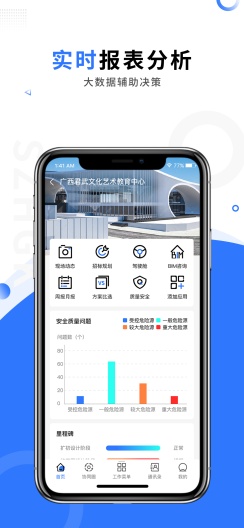 晨曦数字化管控 Screenshots3
