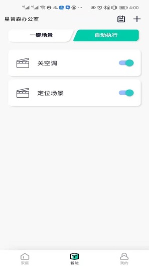 星普森prodes captures d'écran de l'application5