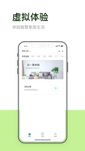 华泰云一家 скриншоты приложения2