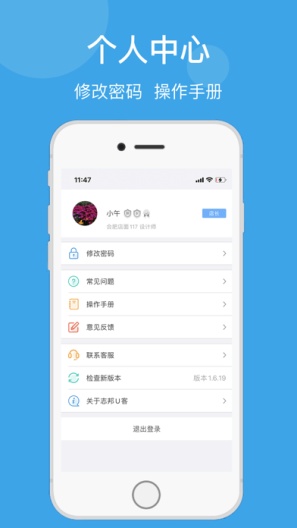 UK平台 Screenshots3