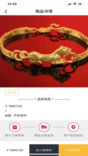 三木金品商城的应用截图4