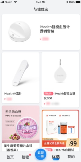 与糖 Screenshots5