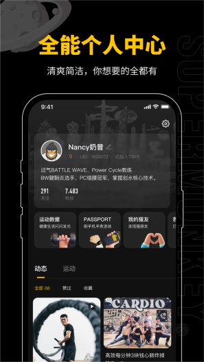 超级猩猩的应用截图3