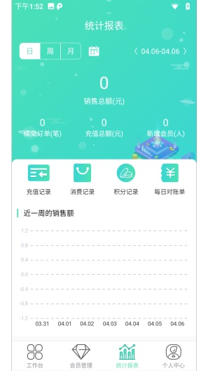 商户收银宝 Screenshots4