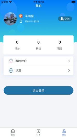 星护云 Screenshots3