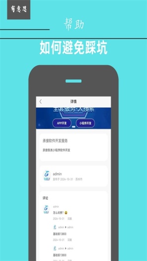 有意思 Screenshots4