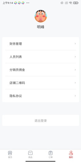 爱租管家的應用截圖4