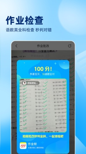 作业帮 Screenshots2