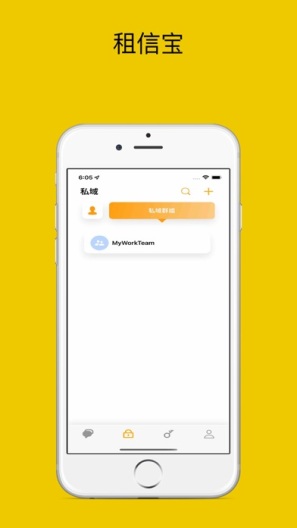 租信宝 Screenshots2