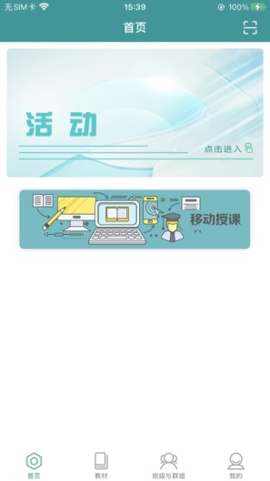 八桂教学通的應用截圖2
